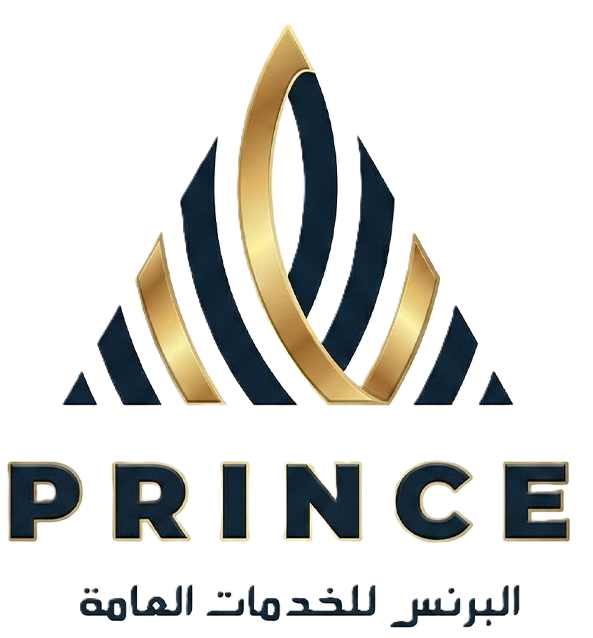 البرنس للخدمات العامة